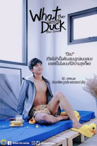 What the Duck Temporada 1