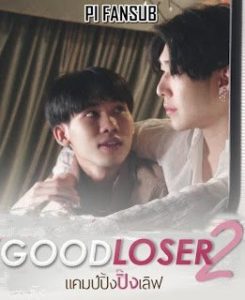 Good Loser 2