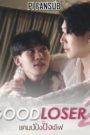Good Loser 2