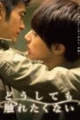 No Touching at All – Doushitemo Furetakunai