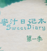 Sweet Diary