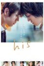 His: What Is Love [Completo]