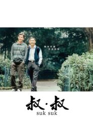 Suk Suk – Um Amor em Segredo