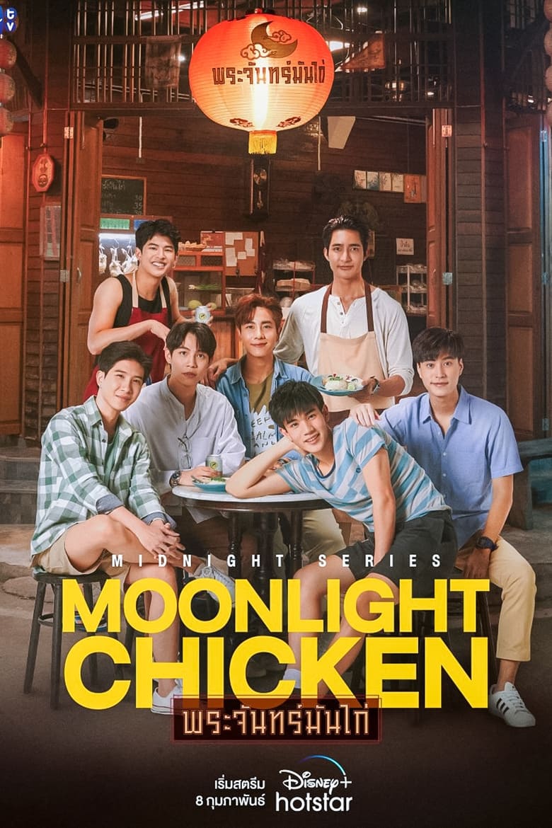 Moonlight Chicken - Pi Fansub - Conteúdo LGBT e Mídias Asiáticas