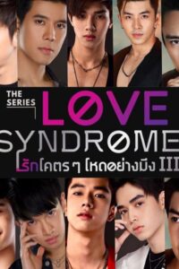 Love Syndrome The Series: Season 1