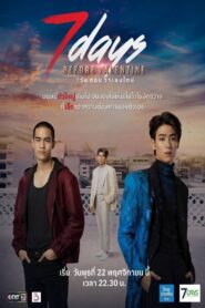 7 Days Before Valentine: Season 1