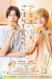 Lets Eat Together: Aki and Haru