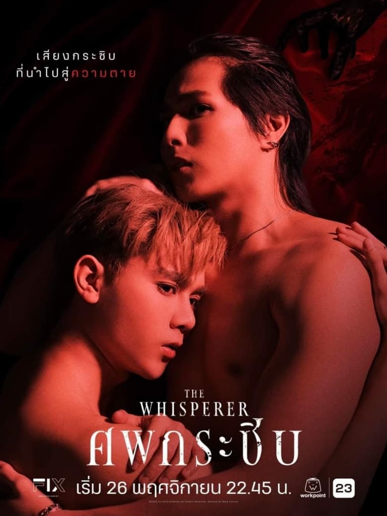 Given Live Action - Pi Fansub - Conteúdo LGBT e Mídias Asiáticas