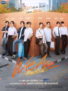 We Are: Season 1