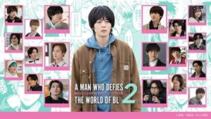 A Man Who Defies The World of BL: 2×3