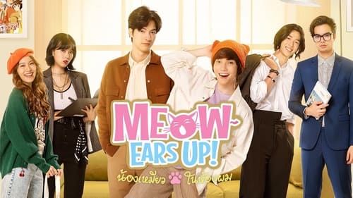 Meow Ears Up: 1×1