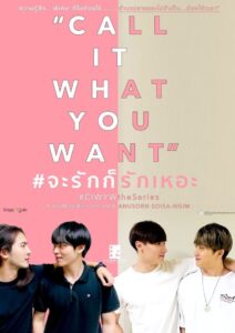 Call It What You Want: Season 1
