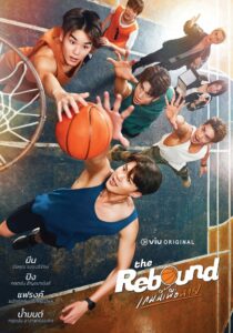 The Rebound: Season 1