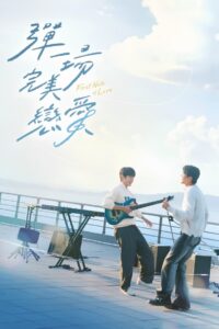 First Note of Love: Season 1