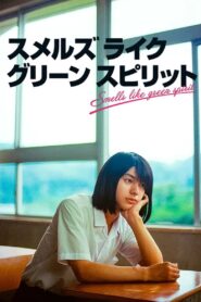 Smells Like Green Spirit: Season 1