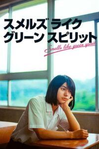 Smells Like Green Spirit: Season 1