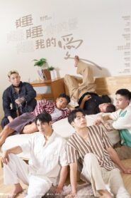 Bad To Bed: Season 1