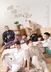 Bad To Bed: Season 1