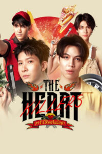 The Heart Killers [Sem Cortes]