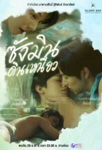 Sangmin Dinneaw: Season 1