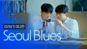 Seoul Blues: 1×11