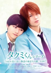 Takumi-kun Series 6: The Morning of the Beginning of a Long, Long Story