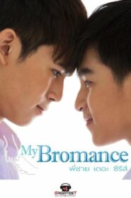 My Bromance The Series