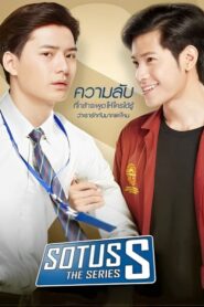 Sotus S The Series