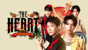 The Heart Killers: 1×8