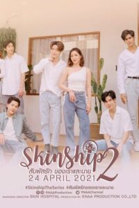 Skinship The Series: Season 2