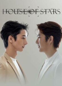 House Of Stars