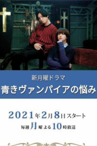 Baby Vampire Blues: Season 1