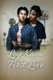 Loy Kaew First Love