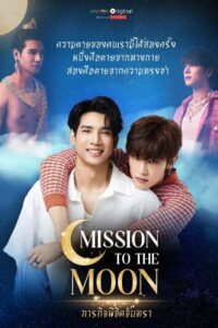 Mission To The Moon: Season 1
