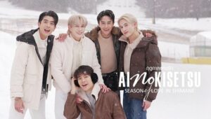 Season of Love in Shimane: 2×3