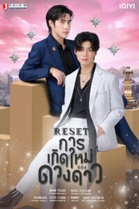 Reset: Season 1