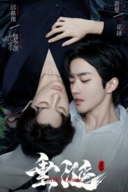 Desire: Season 1