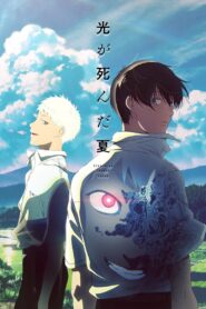 O Verão em que Hikaru Morreu: Season 1