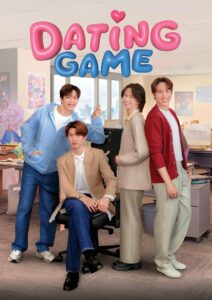 Dating Game: Season 1