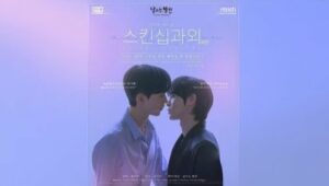 Sexual Lessons: 2×2