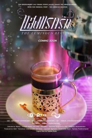 The Luminous Begins: Season 1