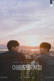 The Nameless Season: Season 1