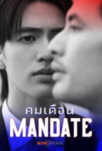 Mandato: Season 1