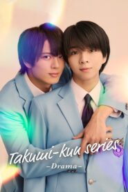 Takumi-kun series -Drama-