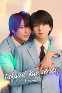 Takumi-kun series -Drama-
