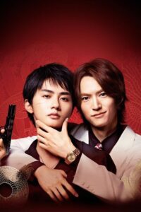 The Journey to Killing You: Season 1