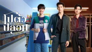 Me and Who: 1×2