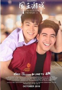 I Am Your King – The Series: Season 2