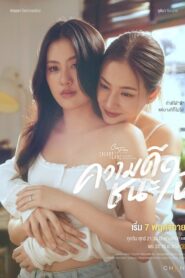 Club Friday: Merit Wins the Soul