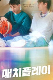 Match Play: Season 1